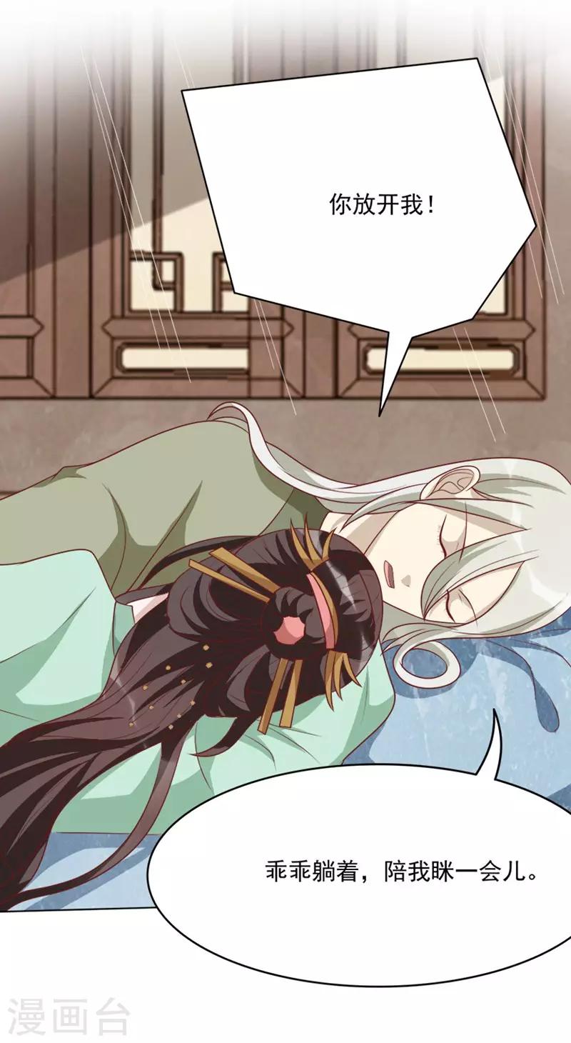 第49话 圈套-第49话