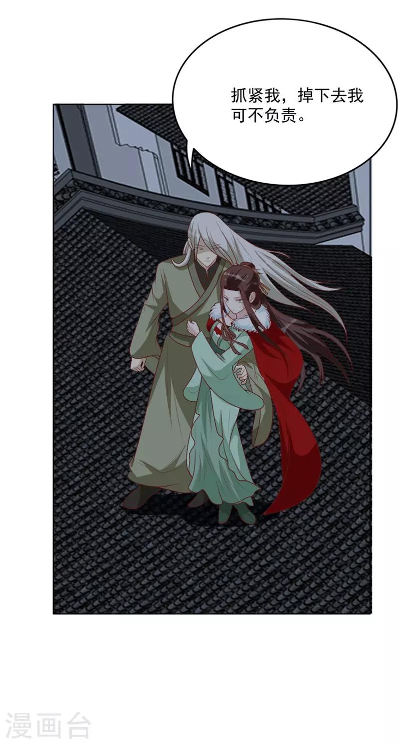 第49话 圈套-第49话