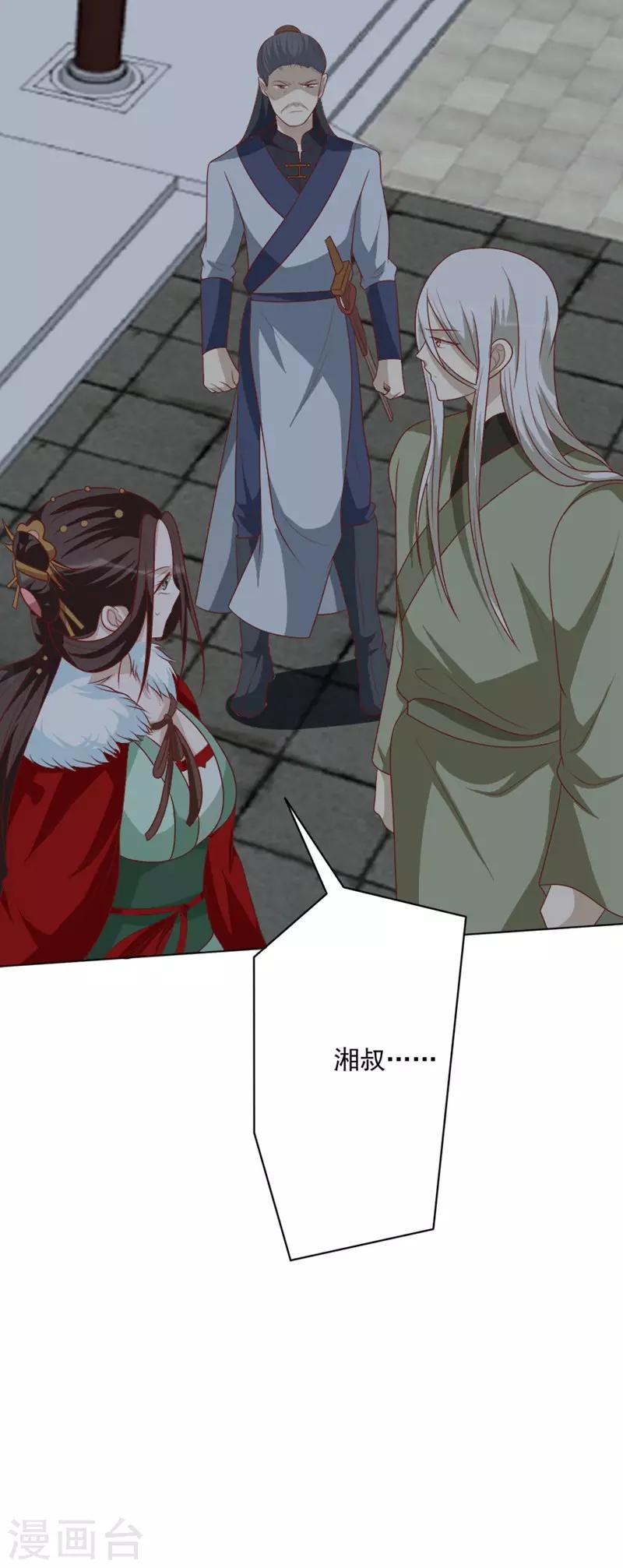 第49话 圈套-第49话