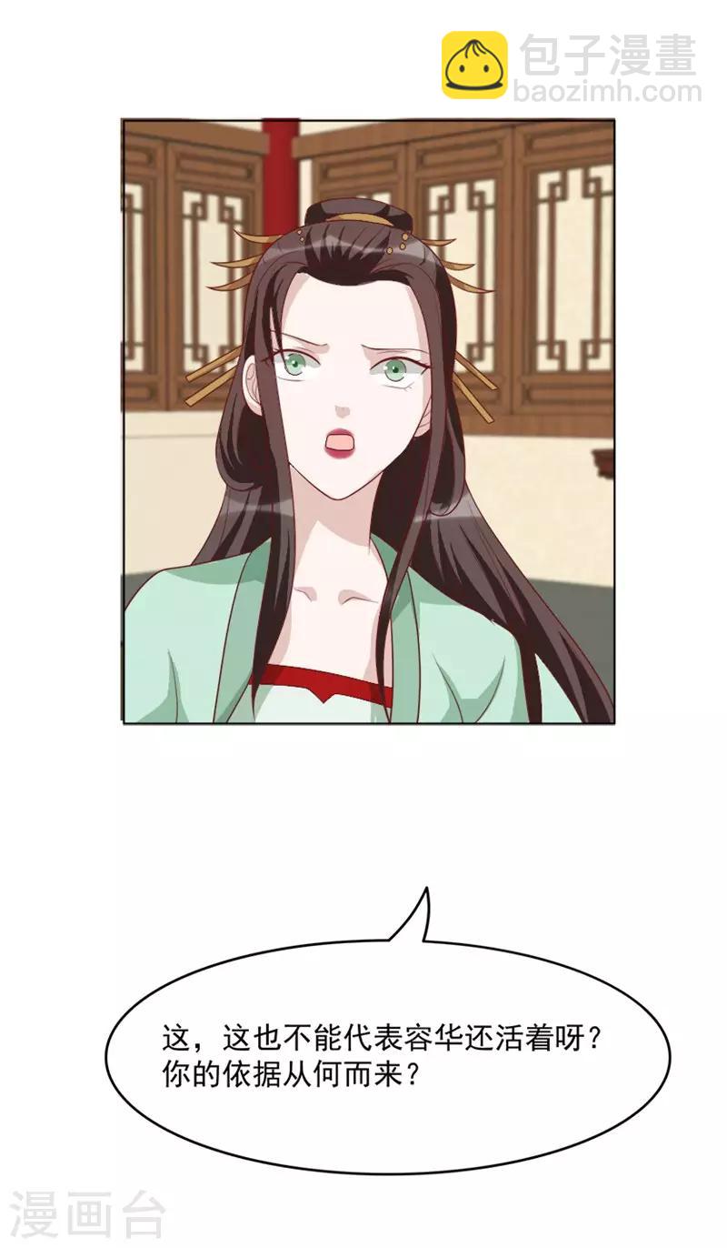 第49话 圈套-第49话