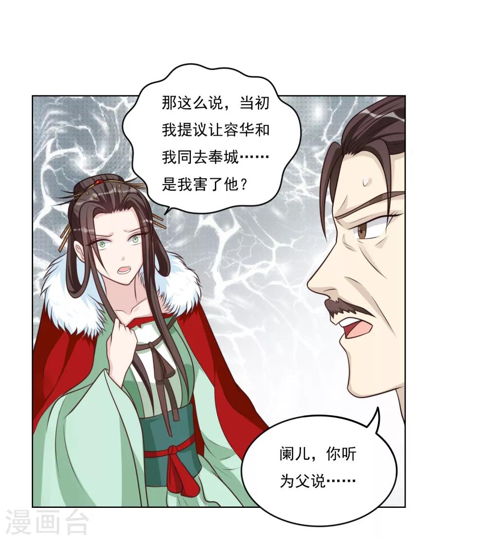 第51话 荣华必须死-第51话