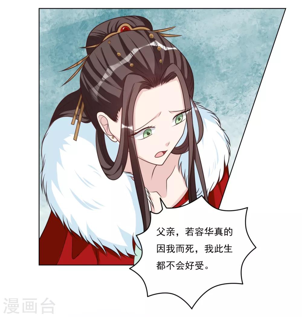 第51话 荣华必须死-第51话