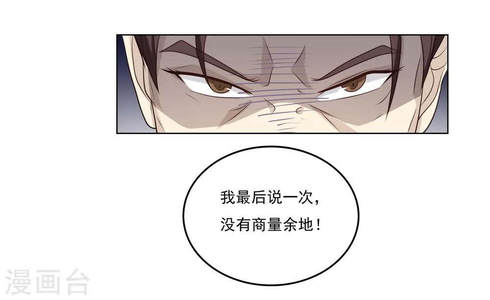 第51话 荣华必须死-第51话