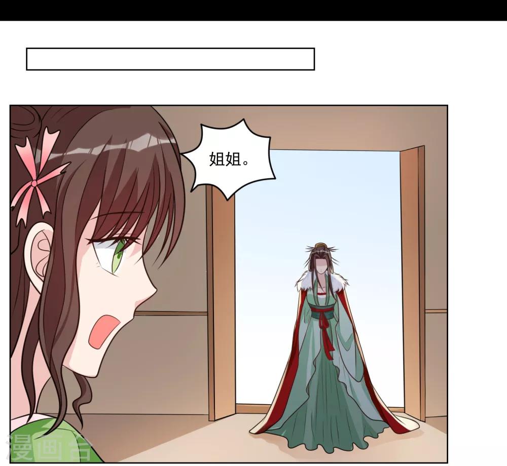 第51话 荣华必须死-第51话