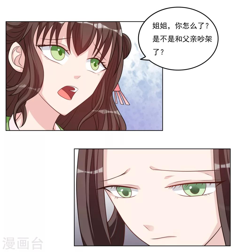 第51话 荣华必须死-第51话