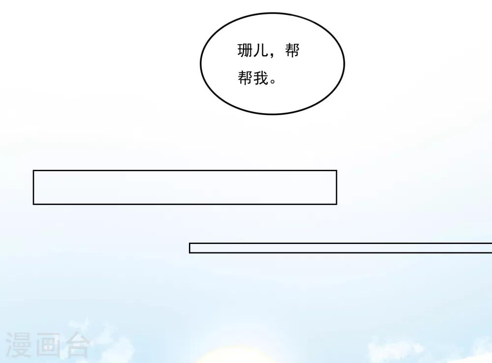 第51话 荣华必须死-第51话