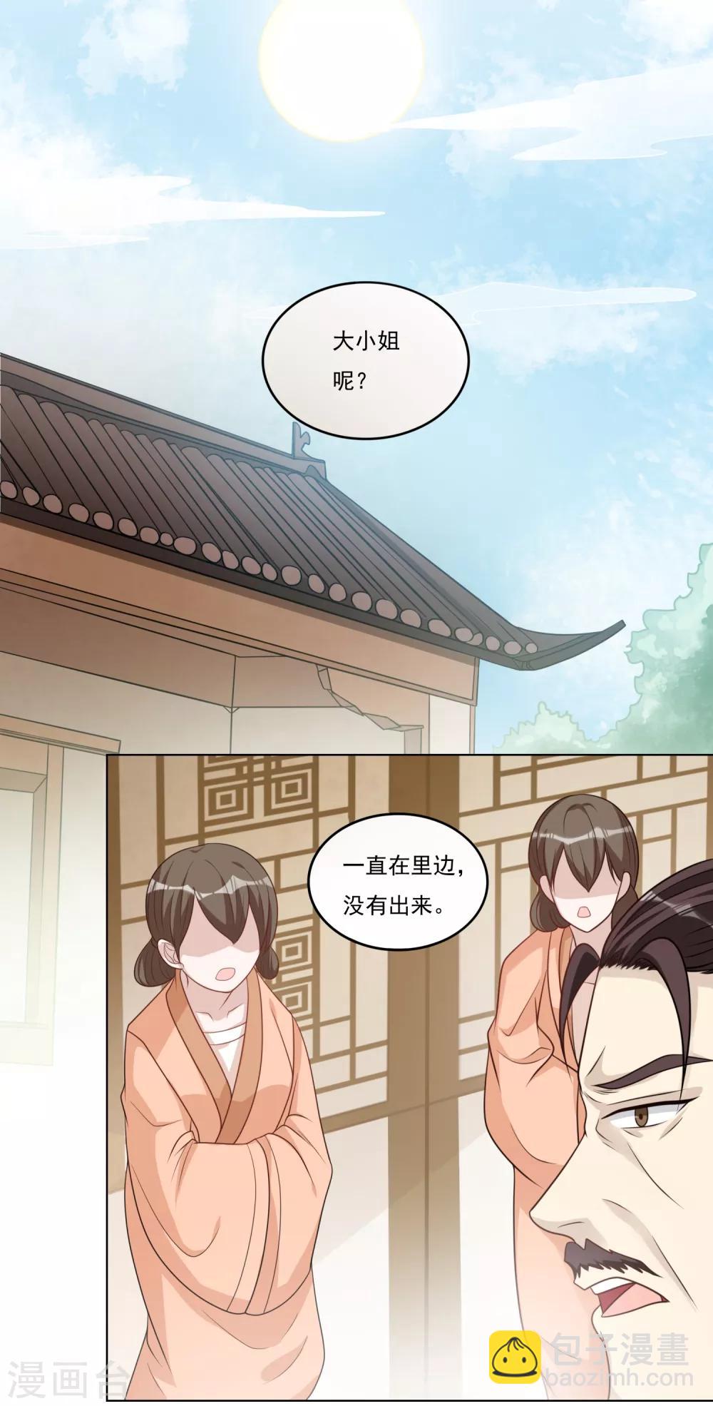 第51话 荣华必须死-第51话