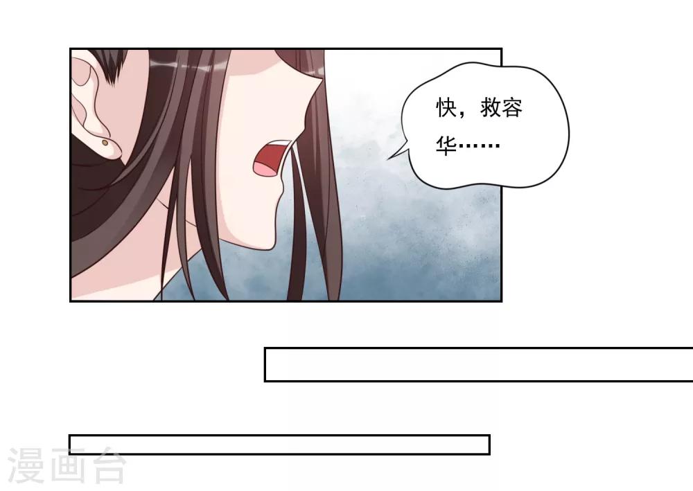 第51话 荣华必须死-第51话