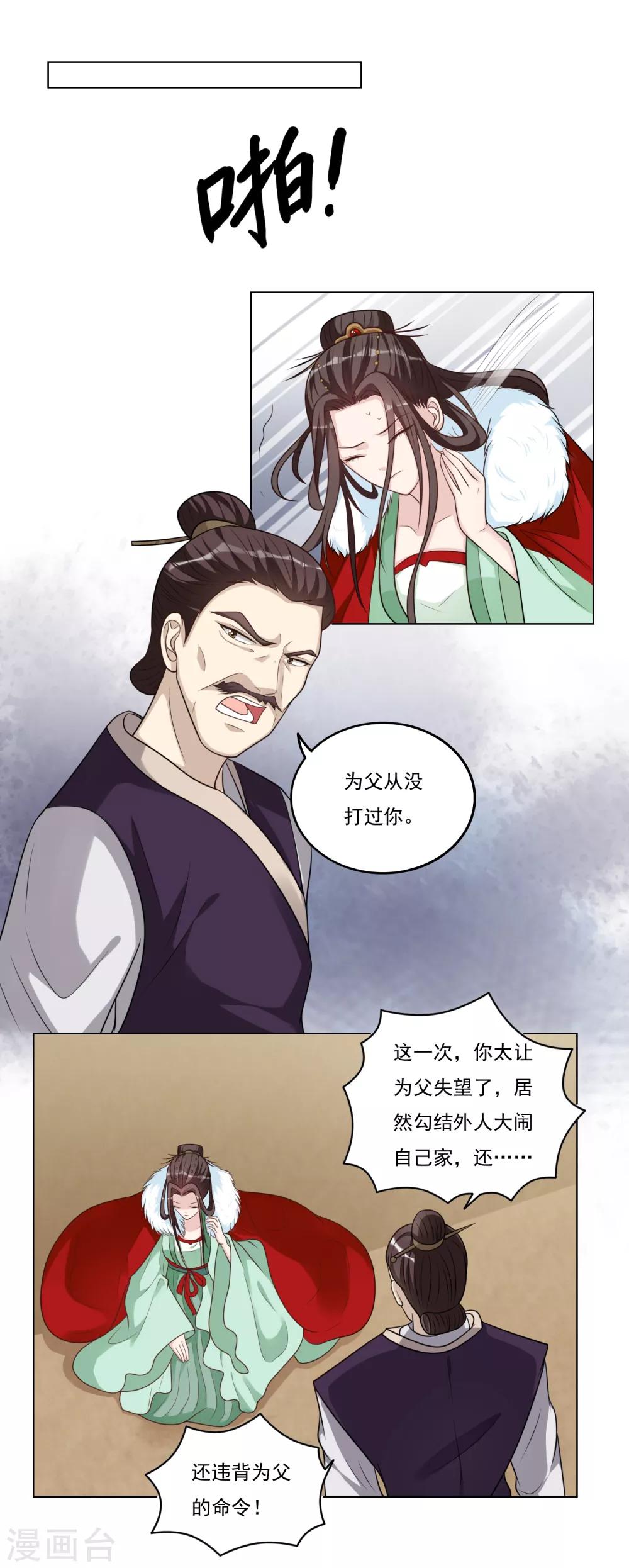 第51话 荣华必须死-第51话