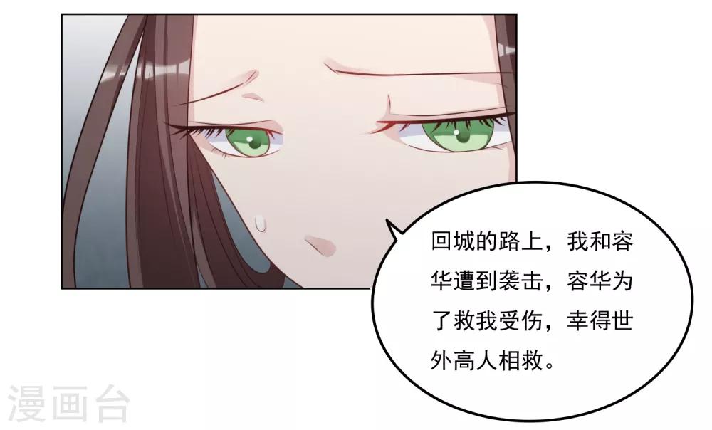 第51话 荣华必须死-第51话