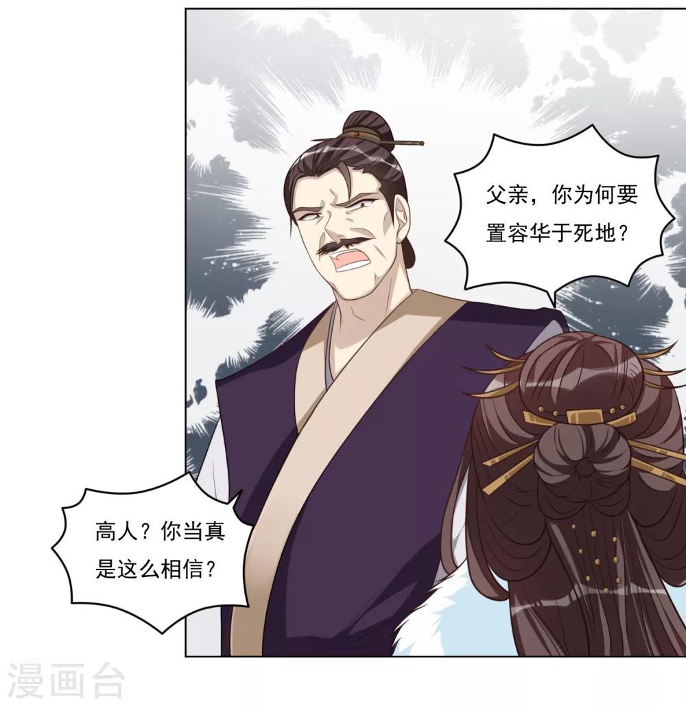 第51话 荣华必须死-第51话