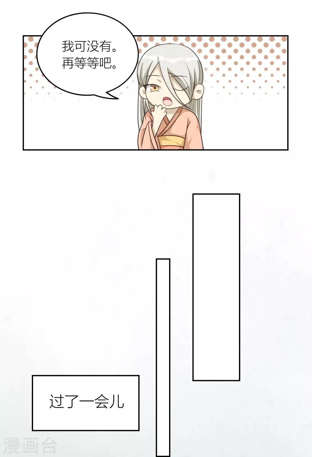 第53话 假死药-第53话