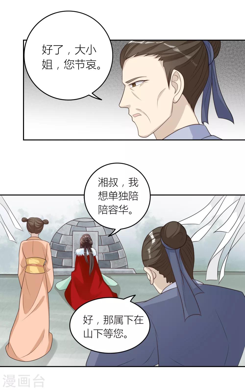 第53话 假死药-第53话