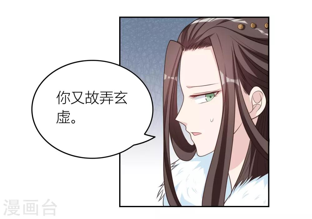 第53话 假死药-第53话