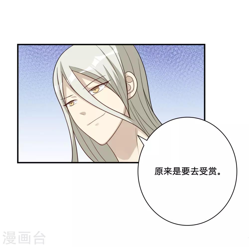 第55话 赐婚-第55话