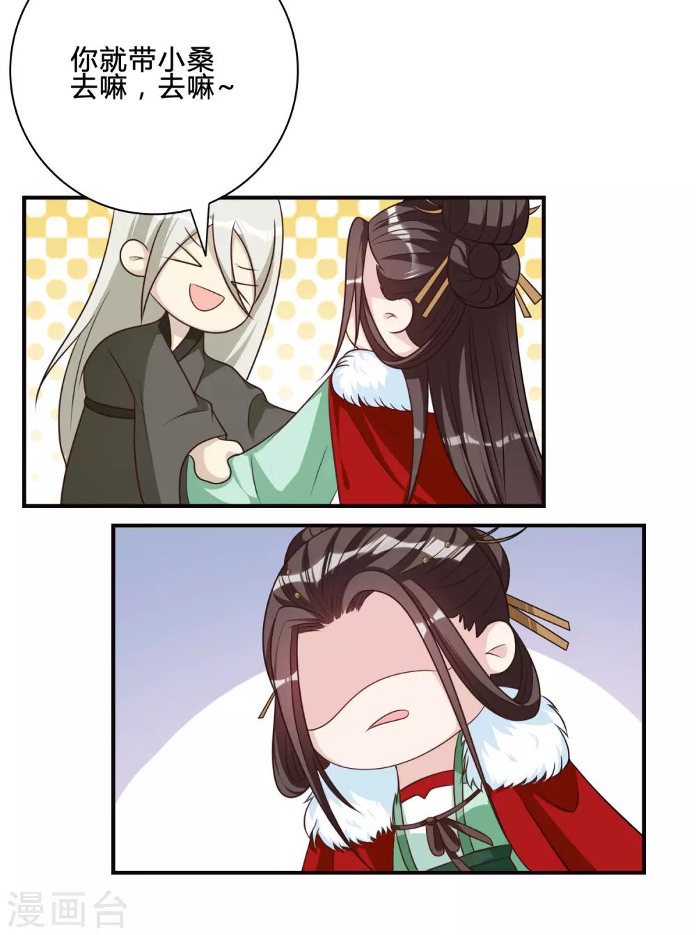 第55话 赐婚-第55话