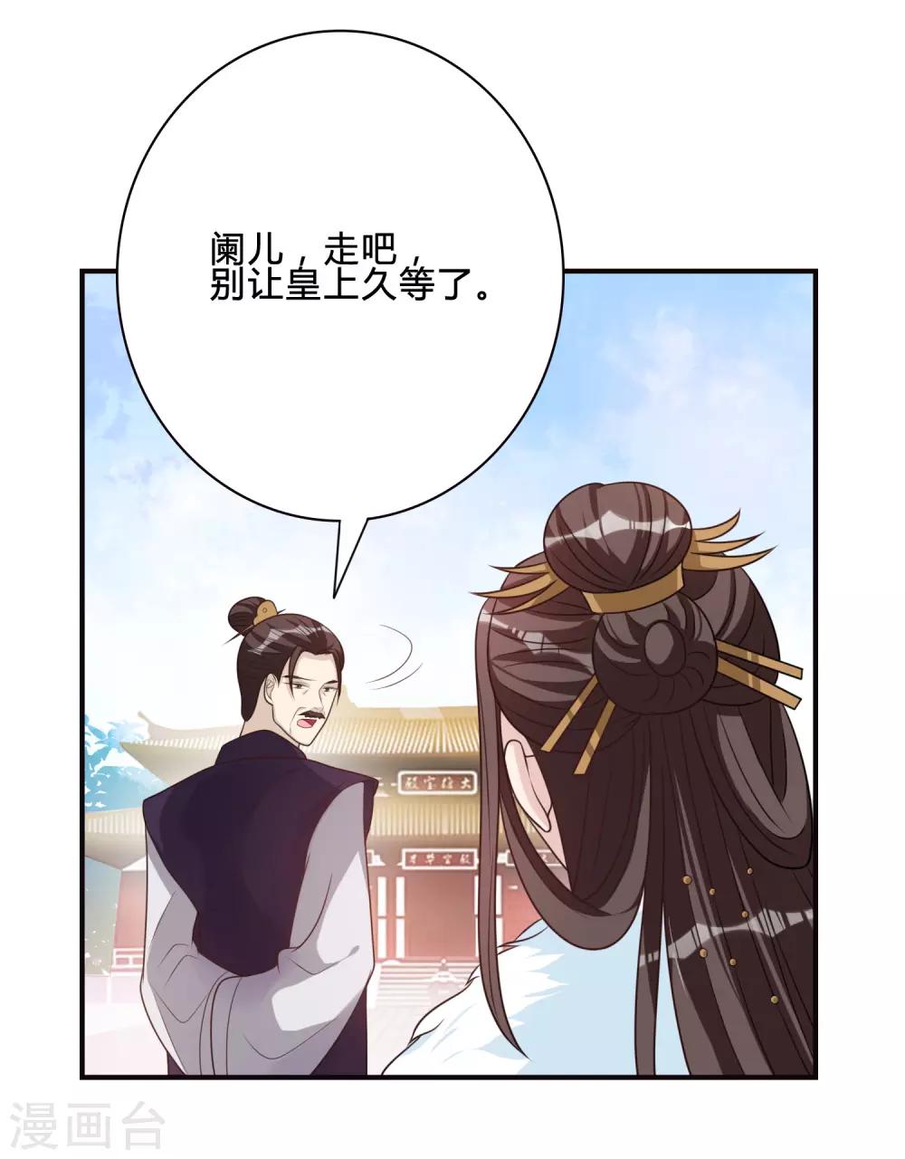 第55话 赐婚-第55话