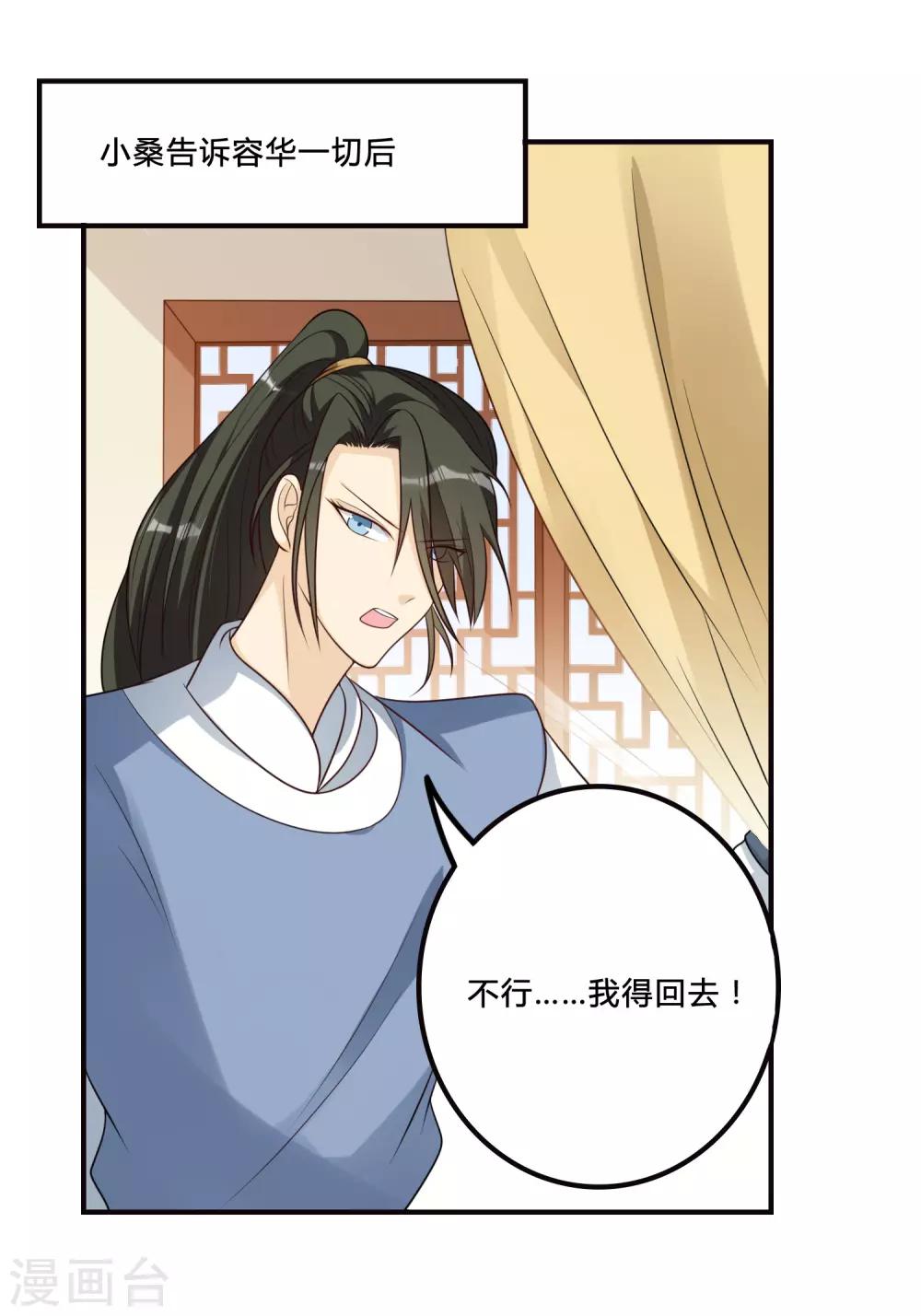 第55话 赐婚-第55话