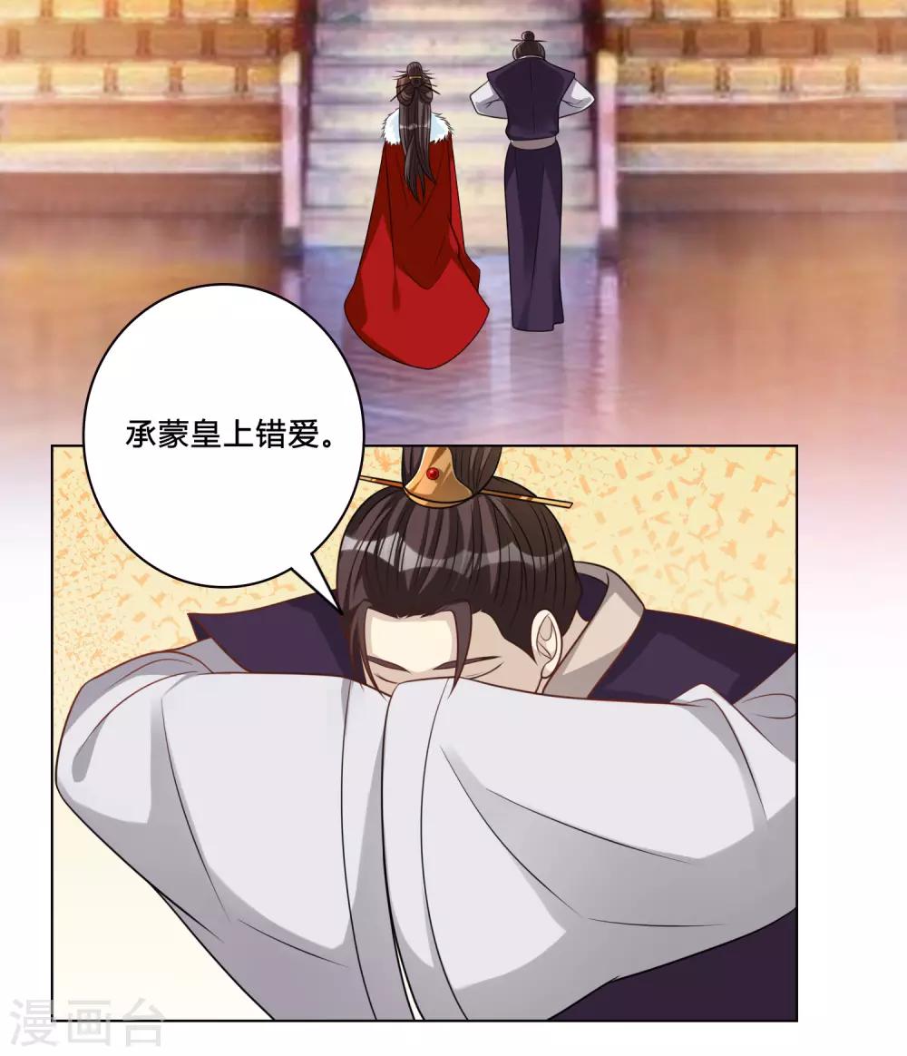 第55话 赐婚-第55话