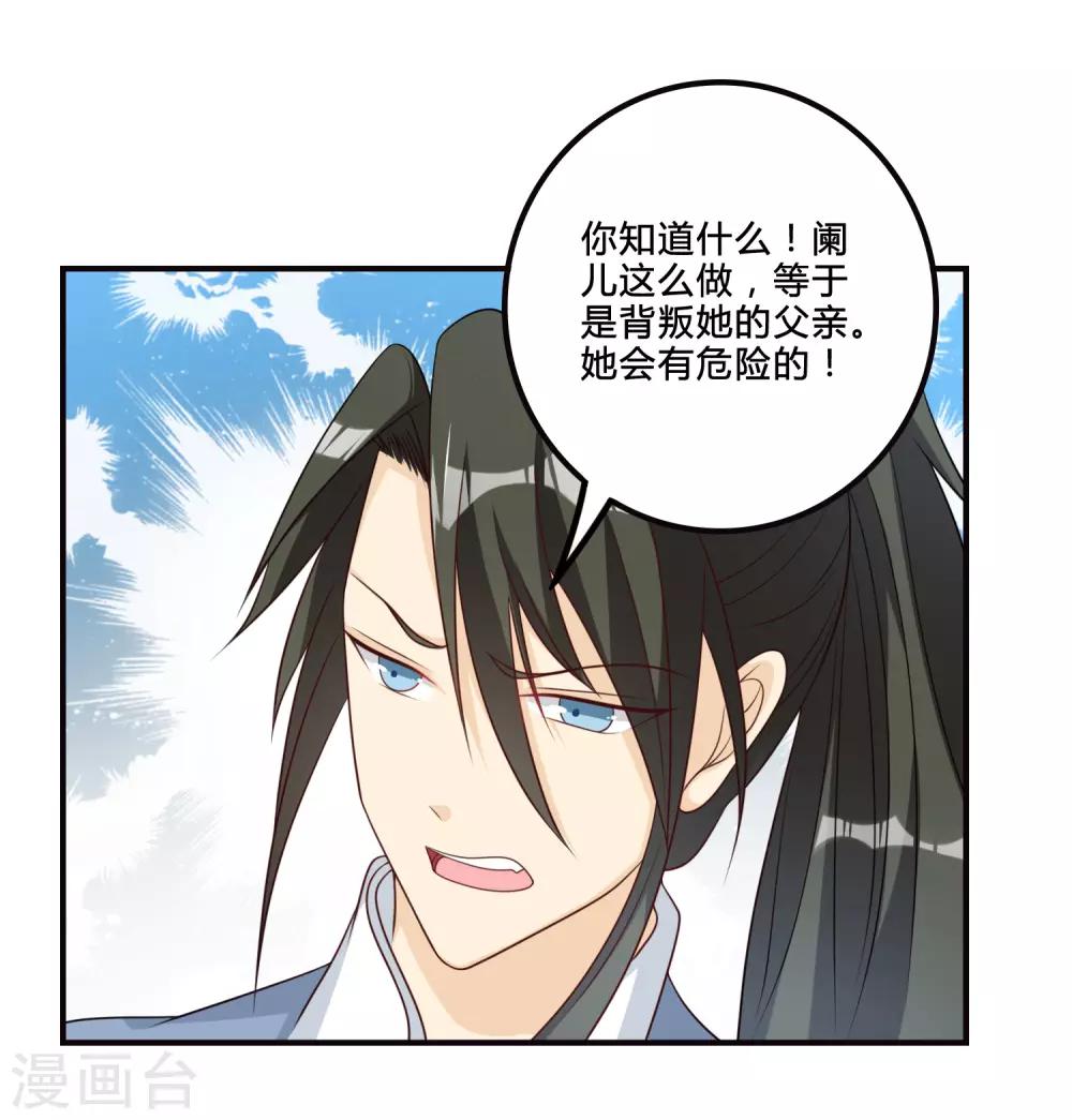 第55话 赐婚-第55话