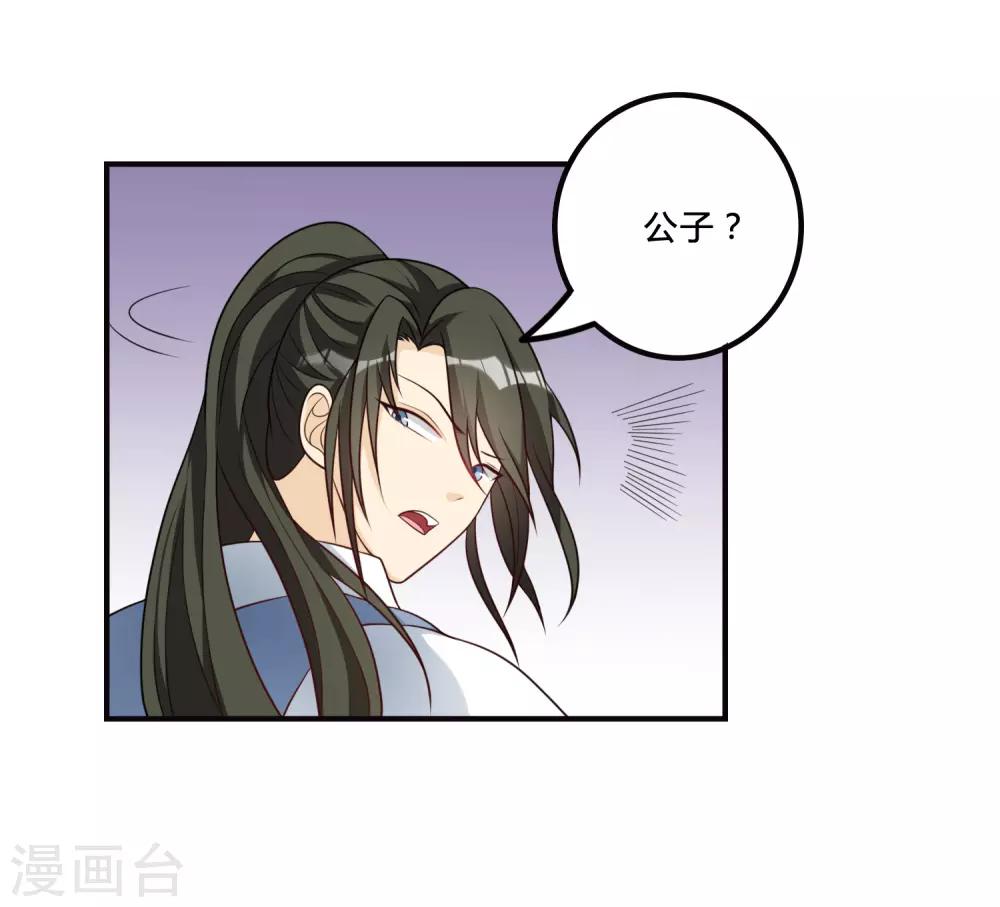 第55话 赐婚-第55话