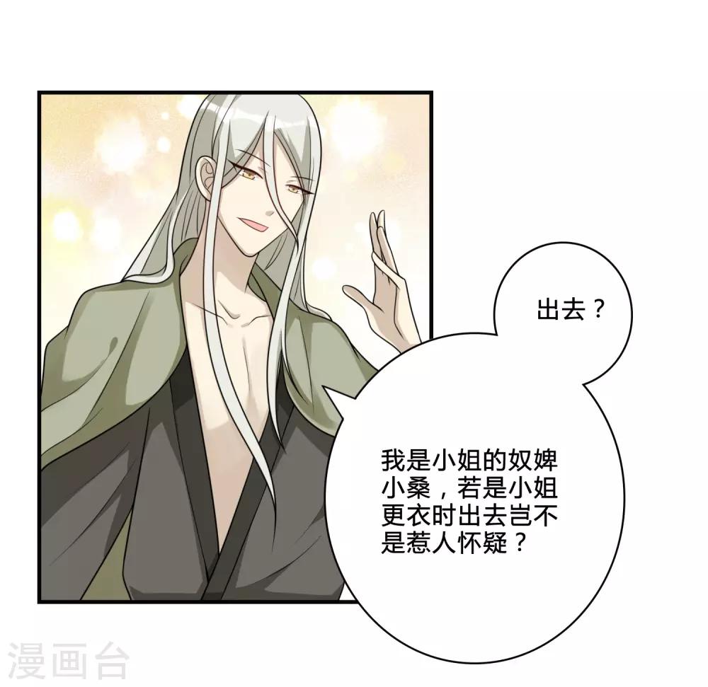 第55话 赐婚-第55话