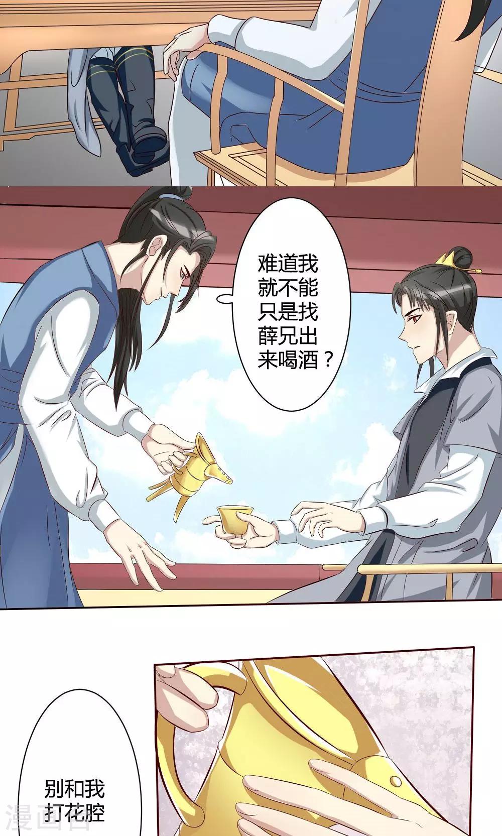 第7话 浪子回头-第7话