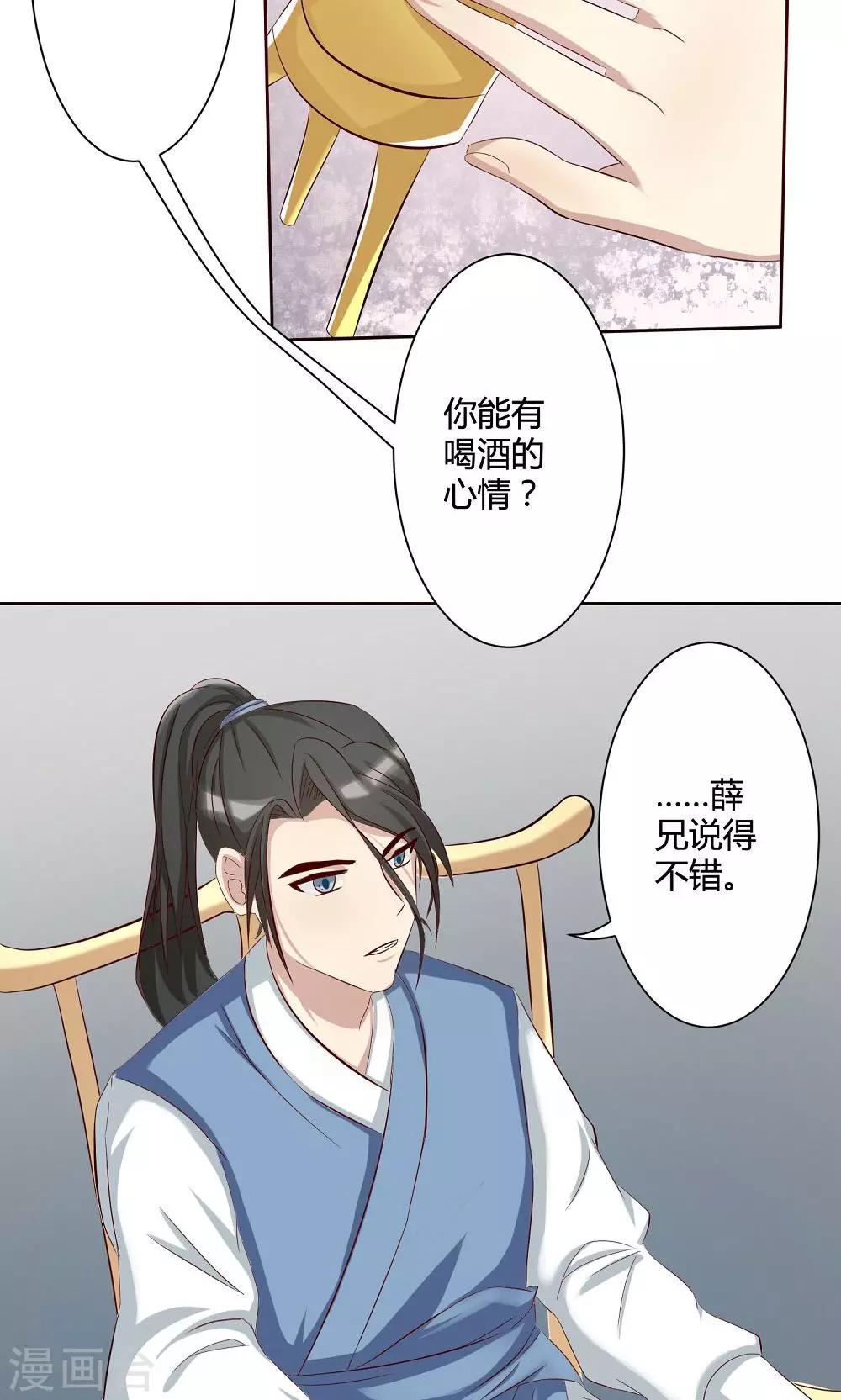 第7话 浪子回头-第7话