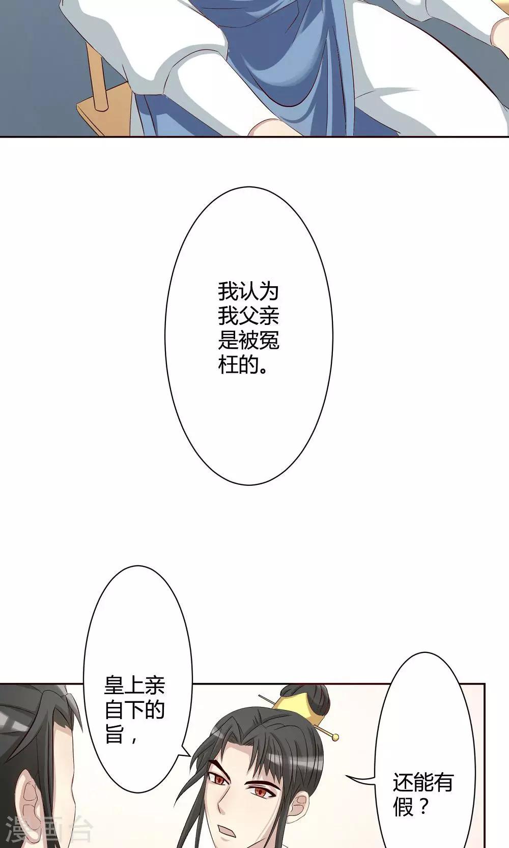 第7话 浪子回头-第7话