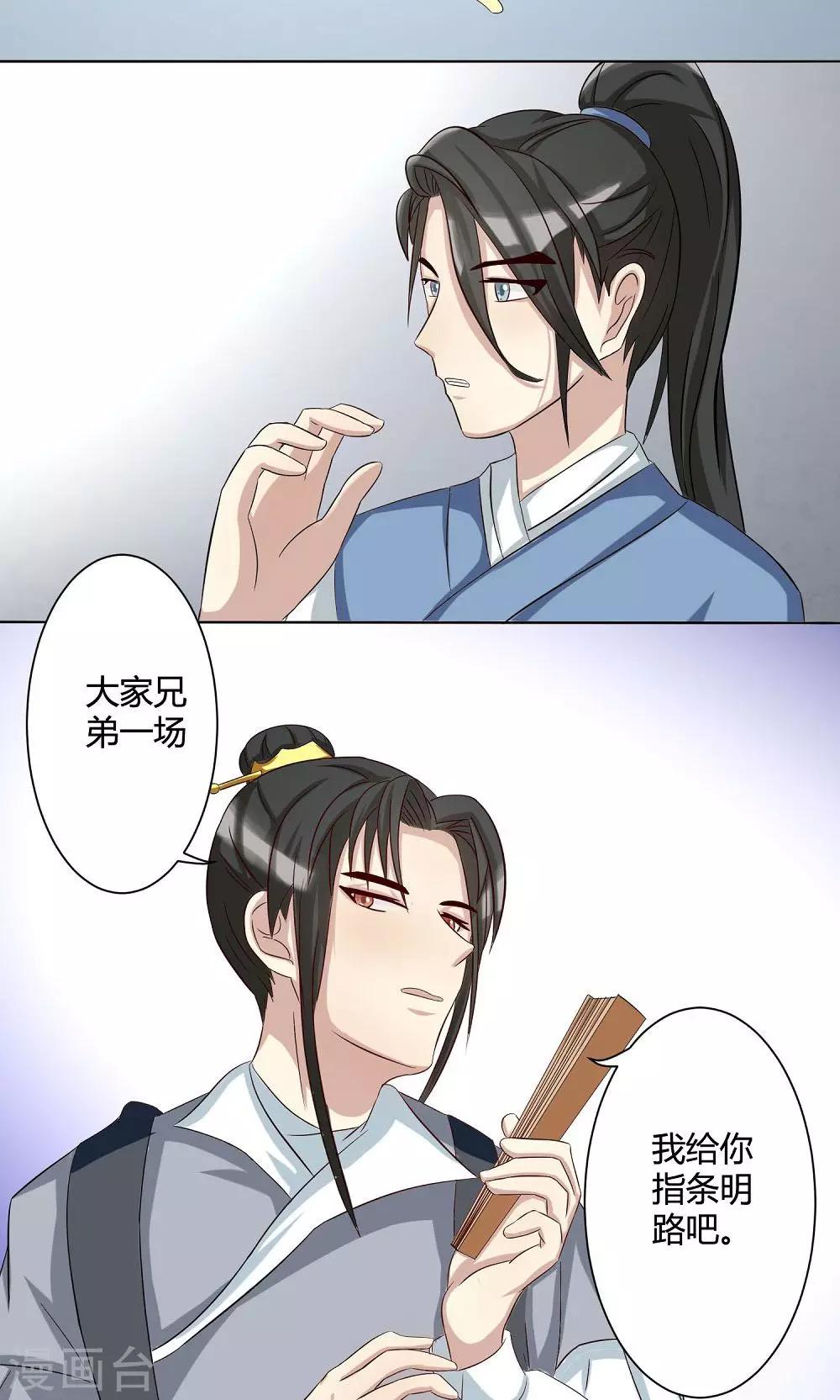 第7话 浪子回头-第7话