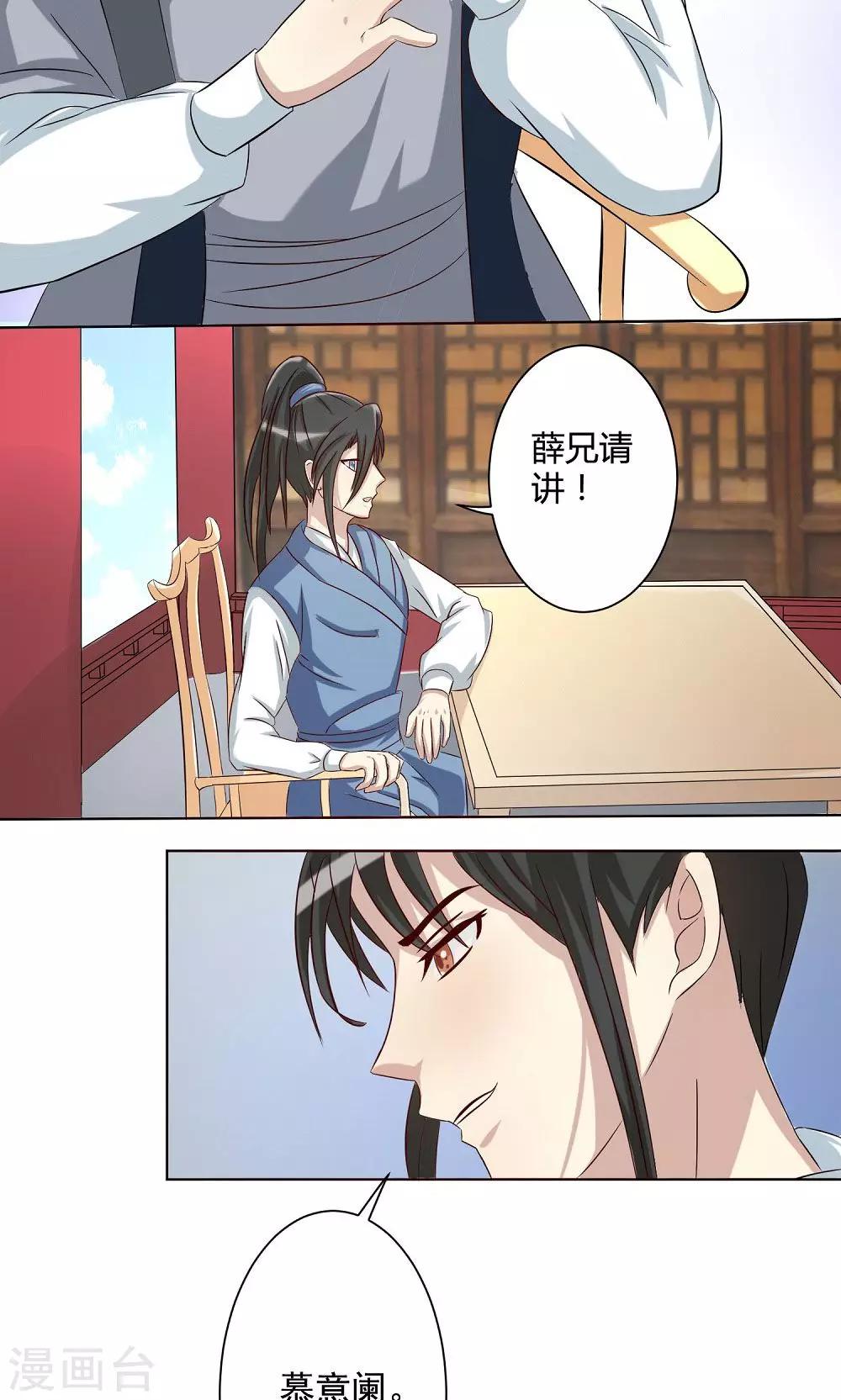 第7话 浪子回头-第7话