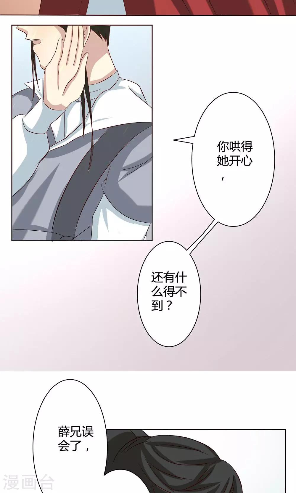 第7话 浪子回头-第7话