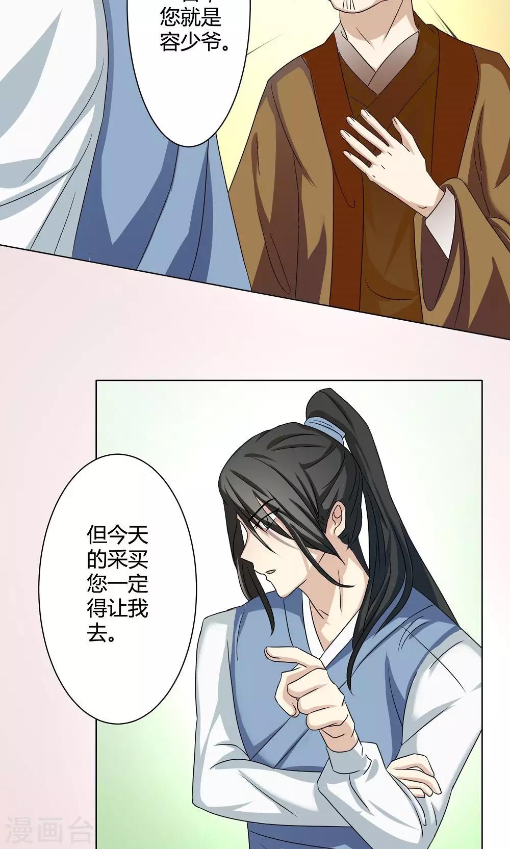 第7话 浪子回头-第7话