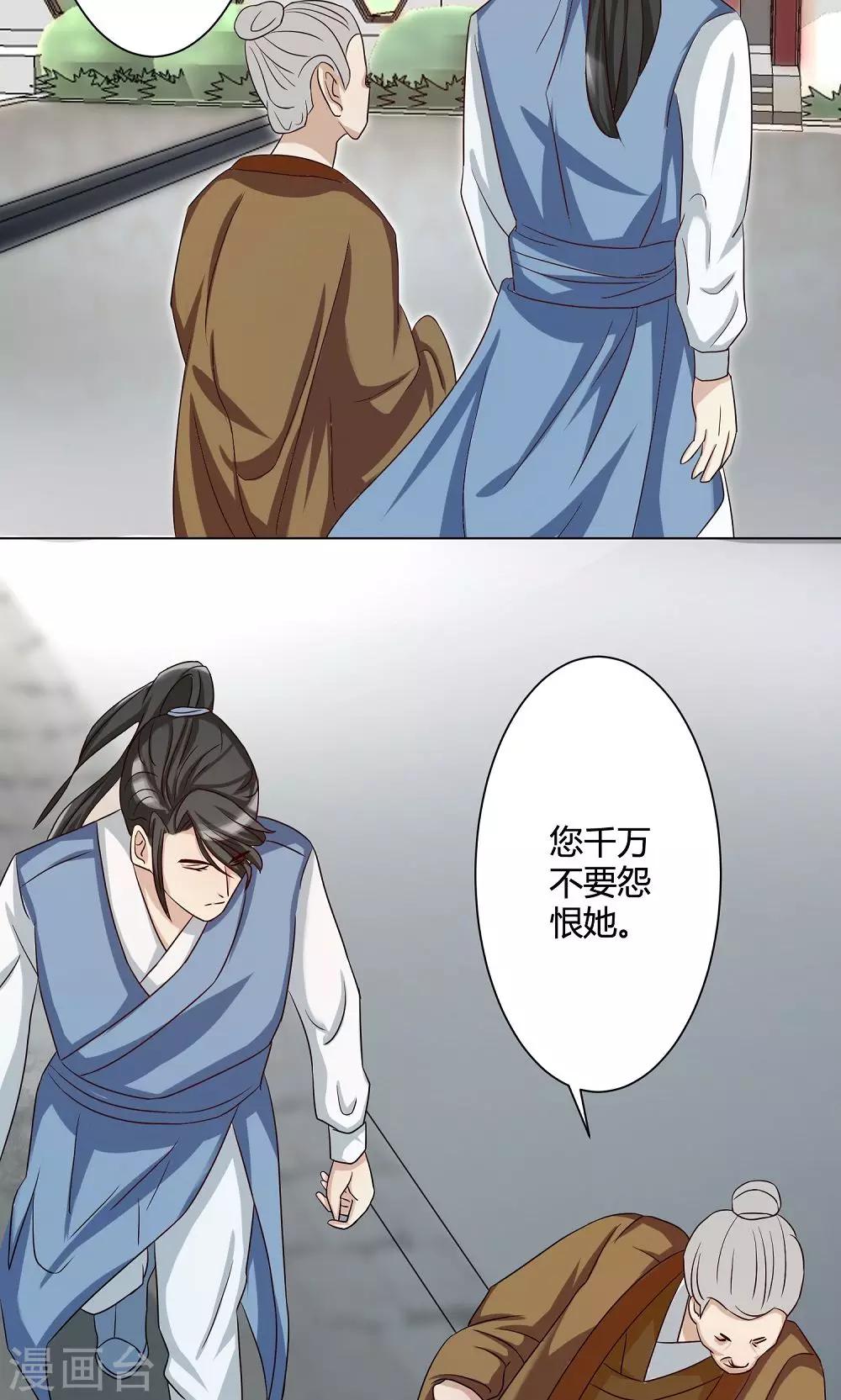 第7话 浪子回头-第7话