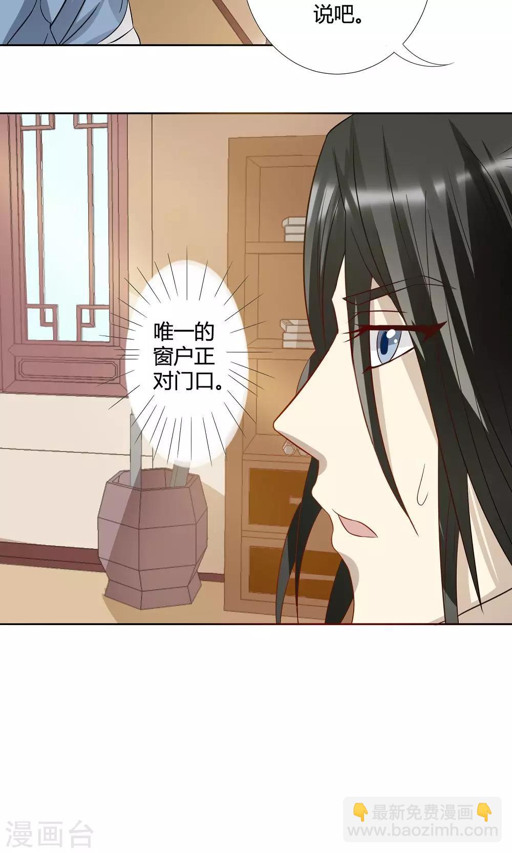 第9话 撞破-第9话