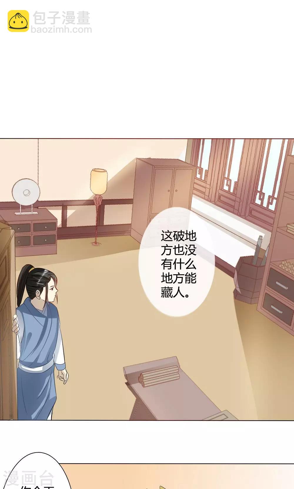 第9话 撞破-第9话