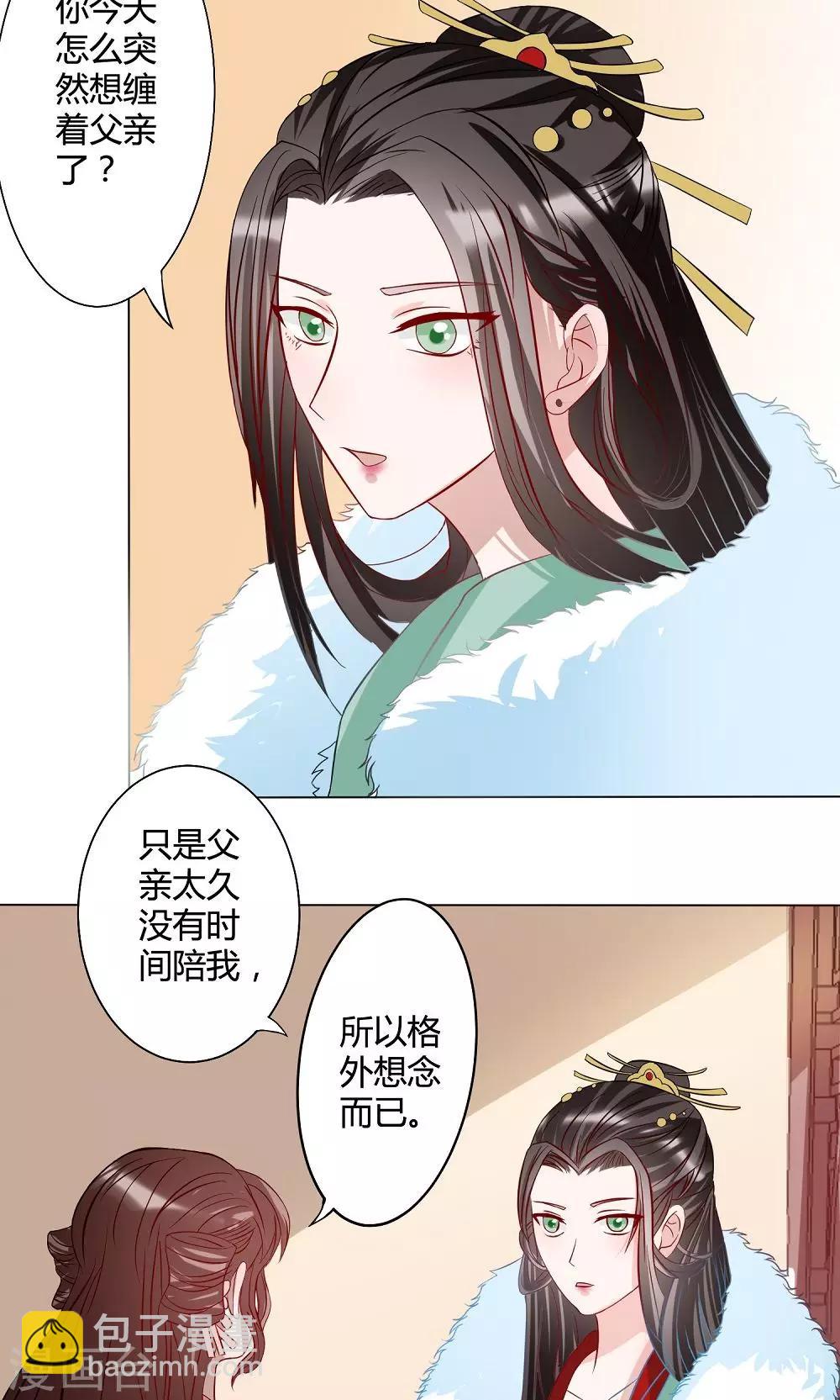 第9话 撞破-第9话