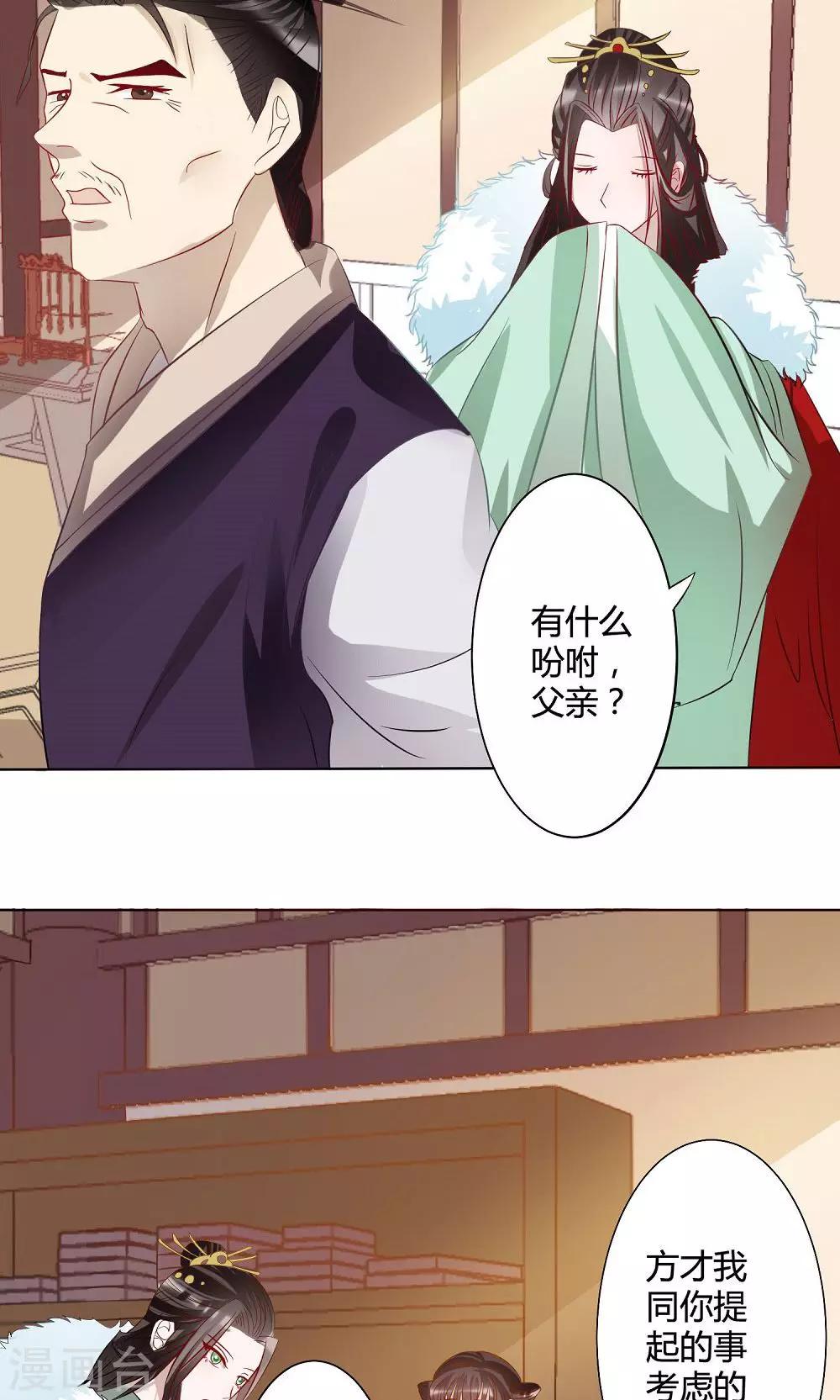 第9话 撞破-第9话