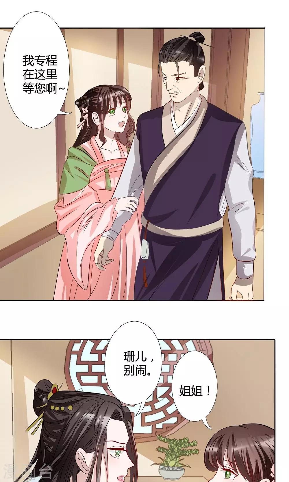 第9话 撞破-第9话