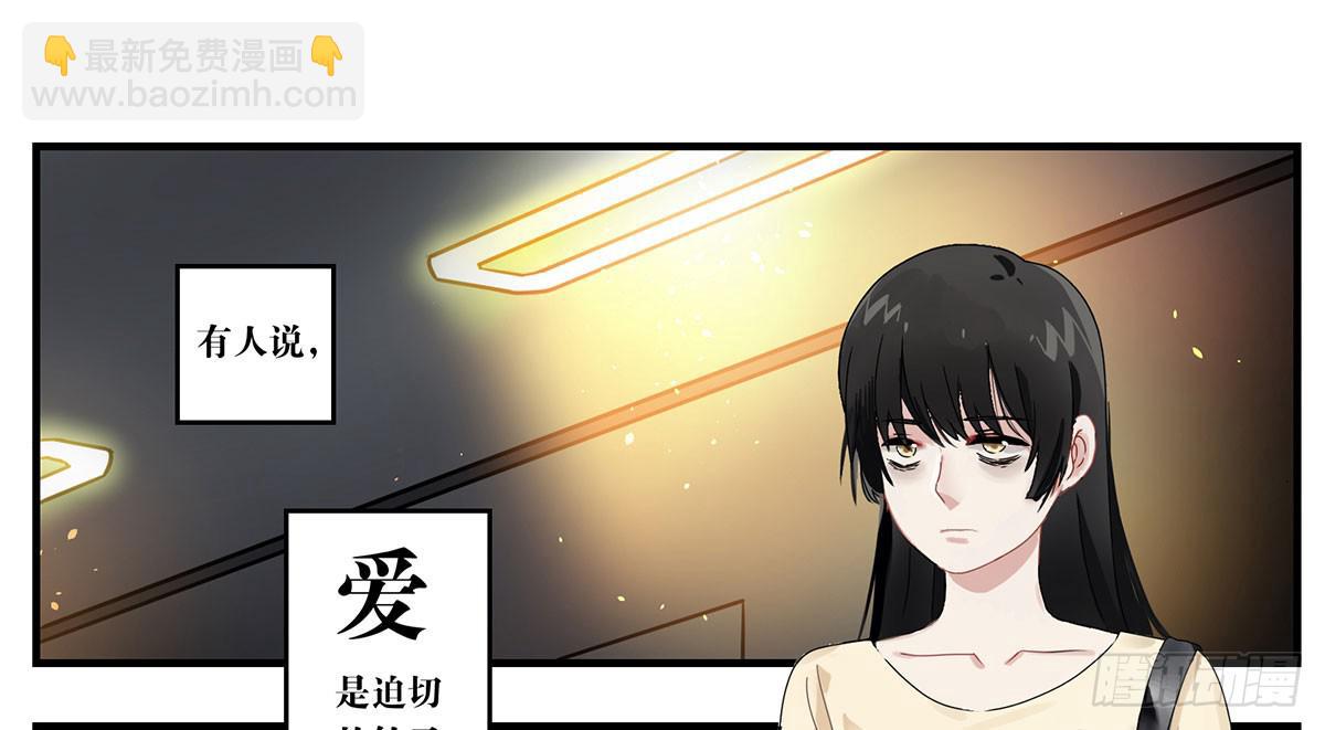 虚假的爱情故事(1/5)-第1话