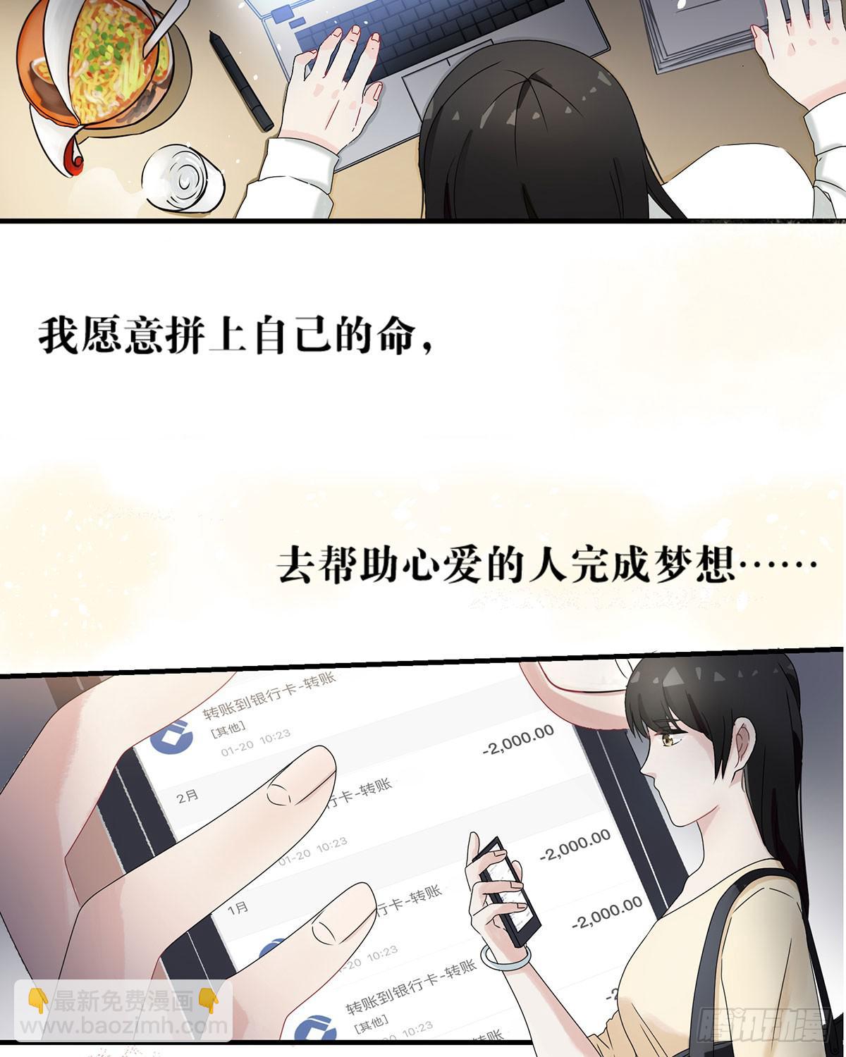 虚假的爱情故事(1/5)-第1话