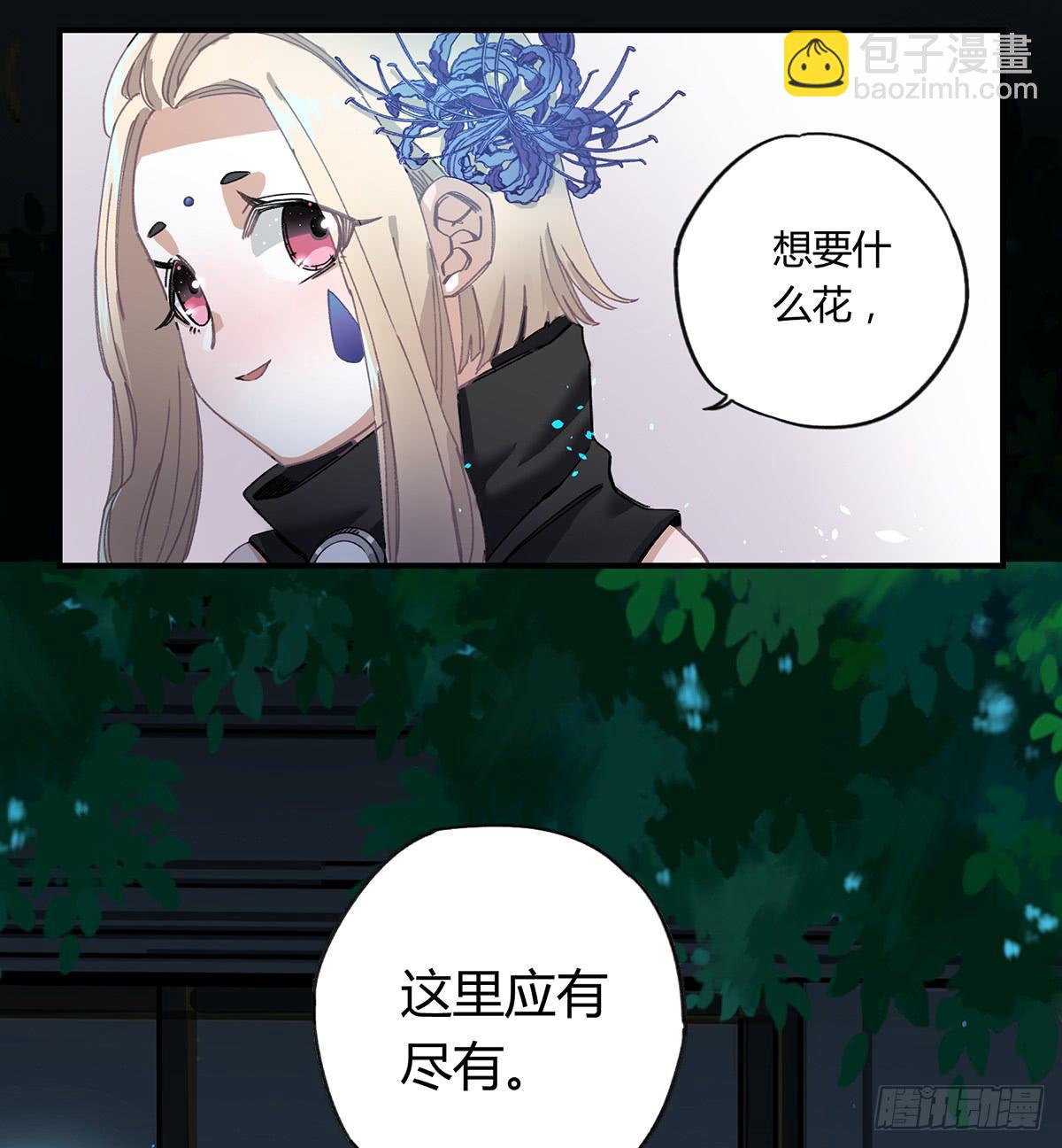 毒杀(1/2)-第11话