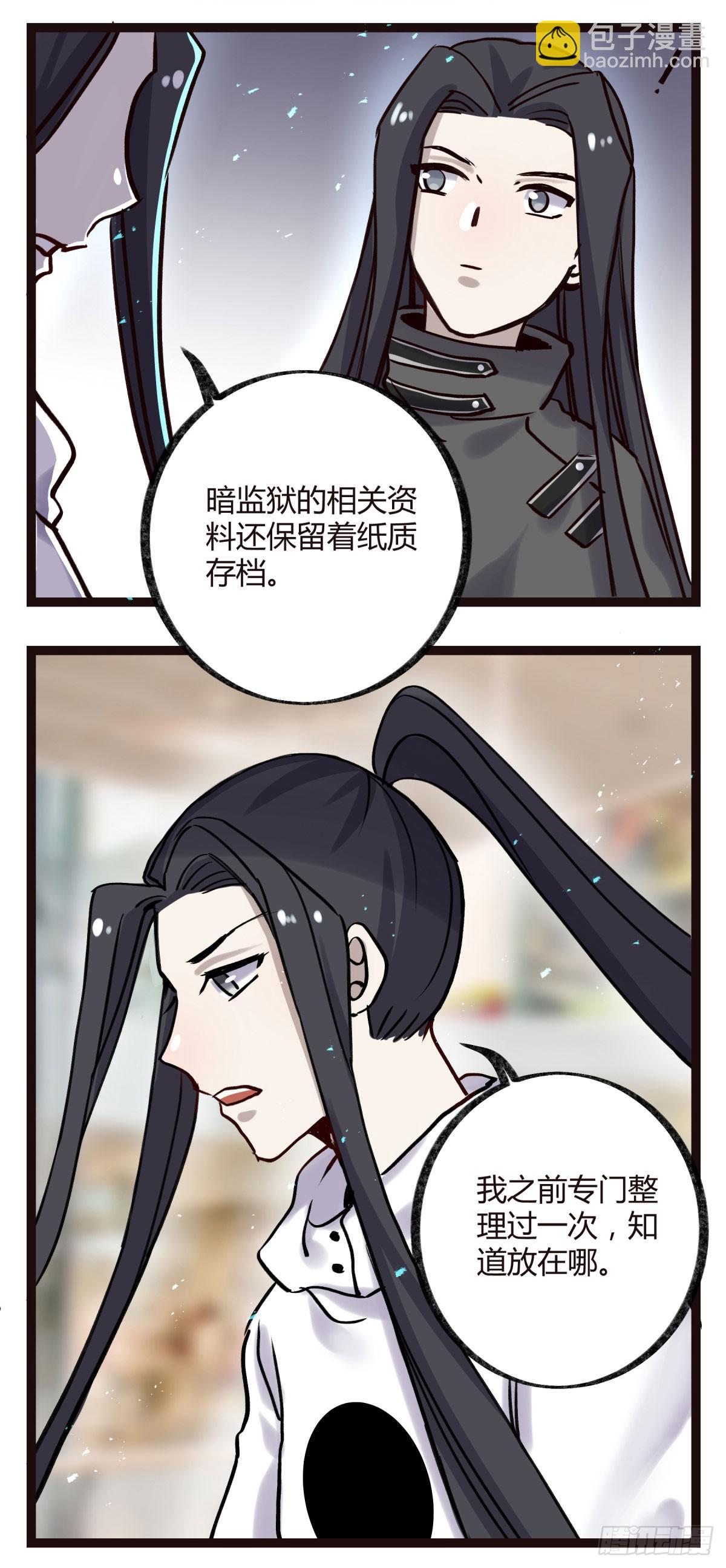 记忆恢复(1/2)-第101话