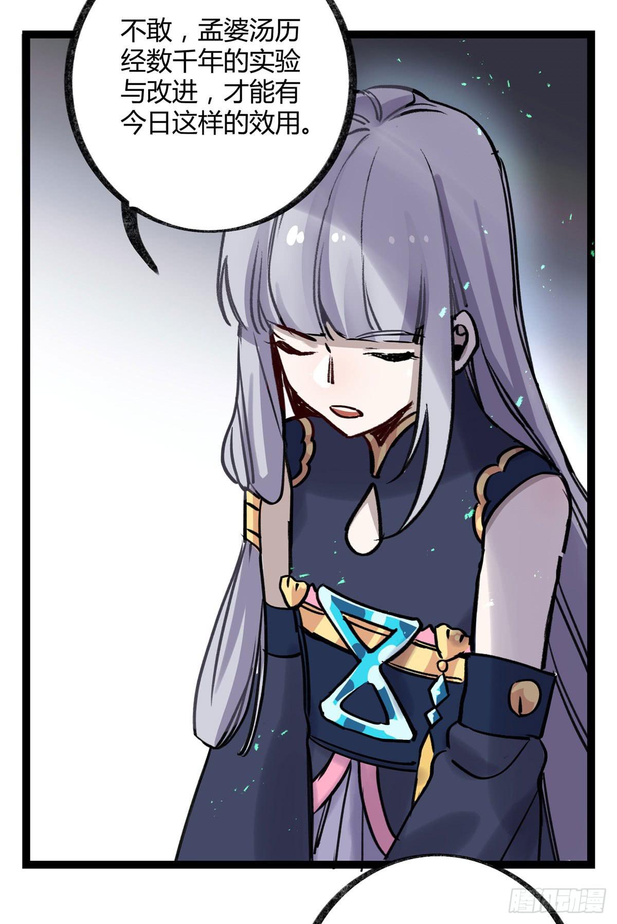 记忆恢复(1/2)-第101话