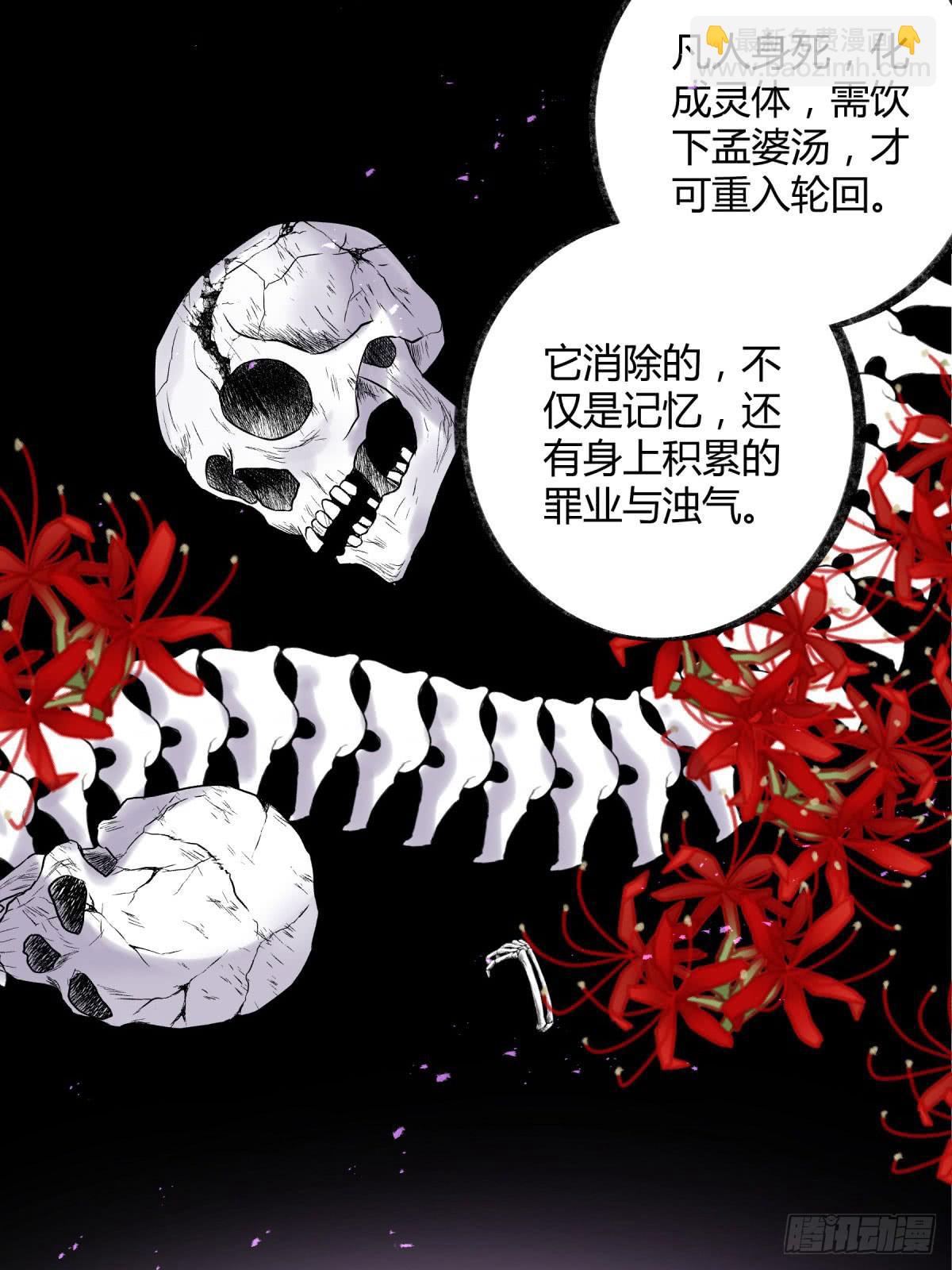 记忆恢复(1/2)-第101话