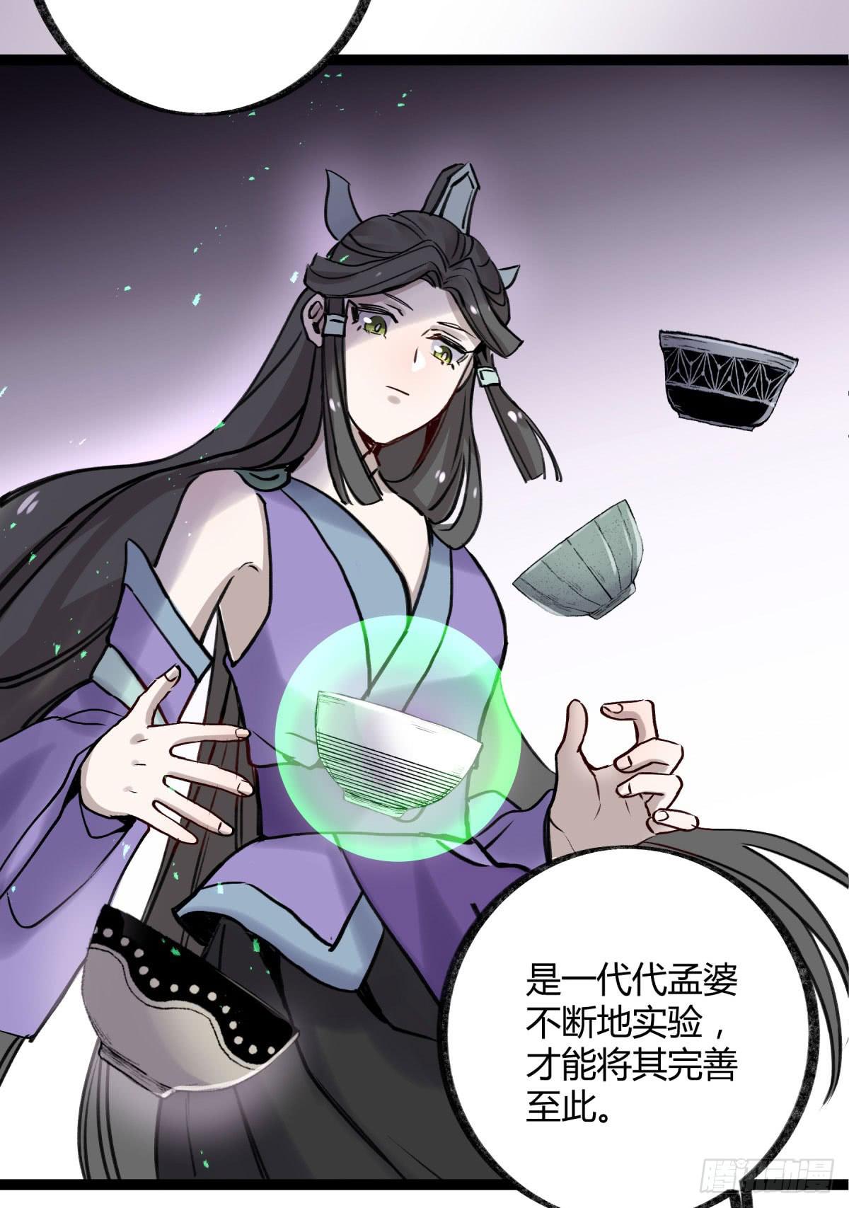 记忆恢复(1/2)-第101话