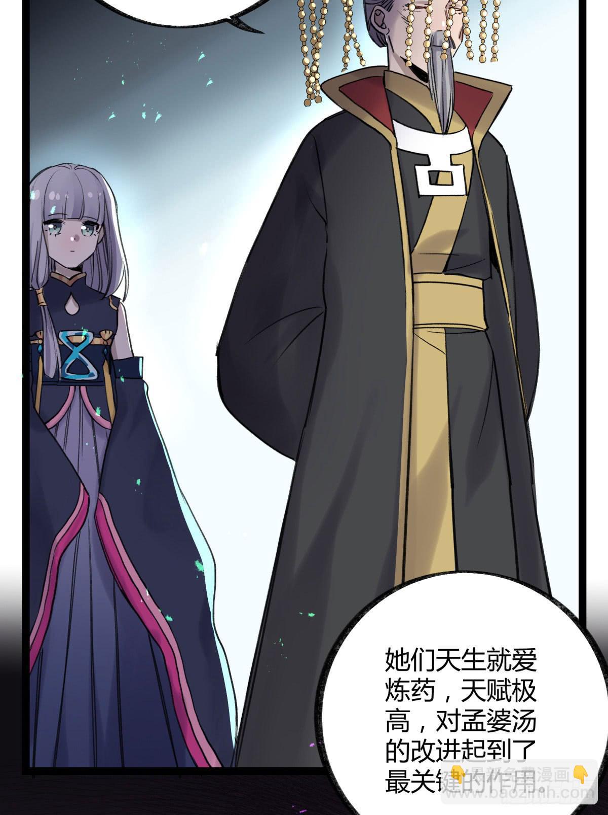 记忆恢复(1/2)-第101话