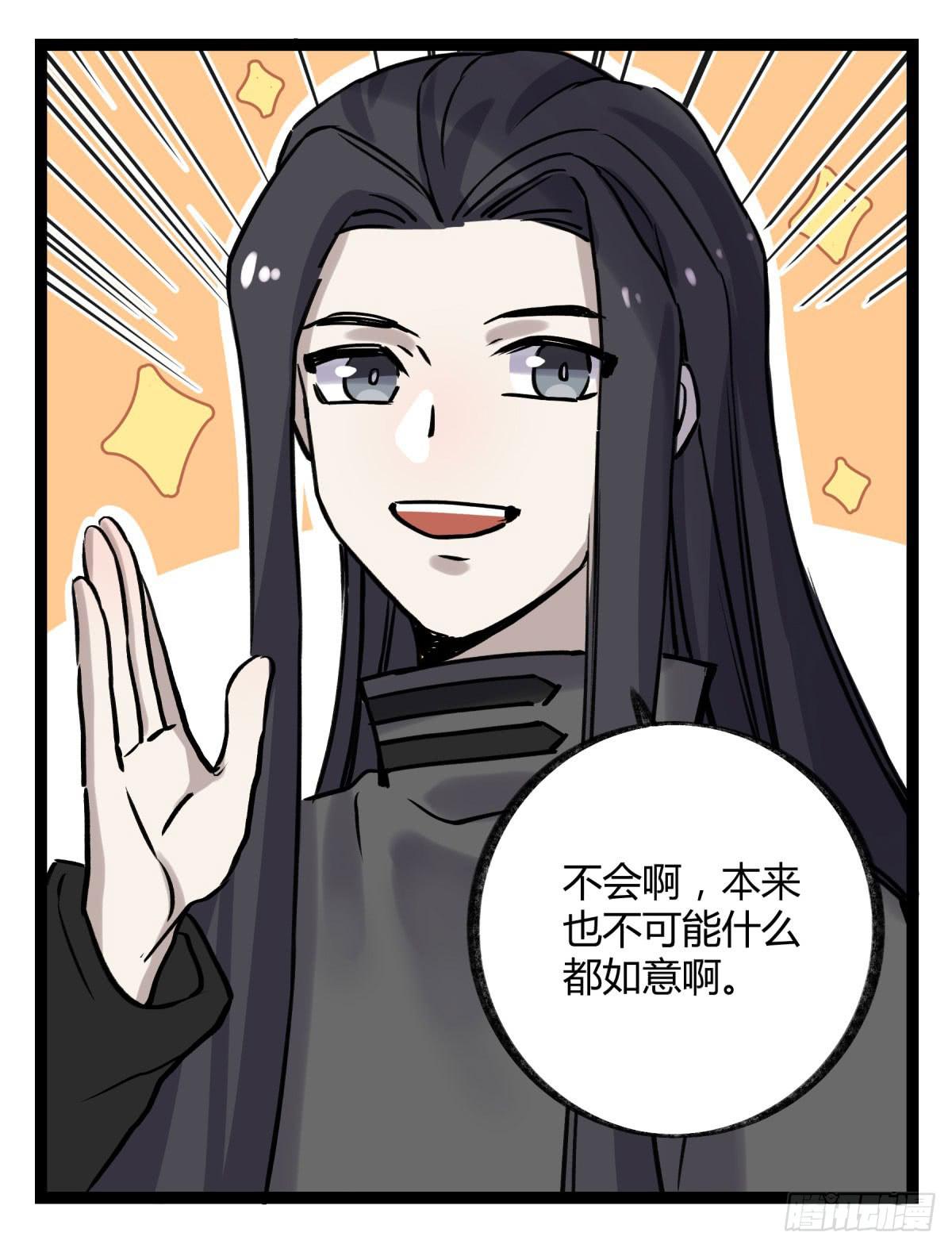 记忆恢复(1/2)-第101话