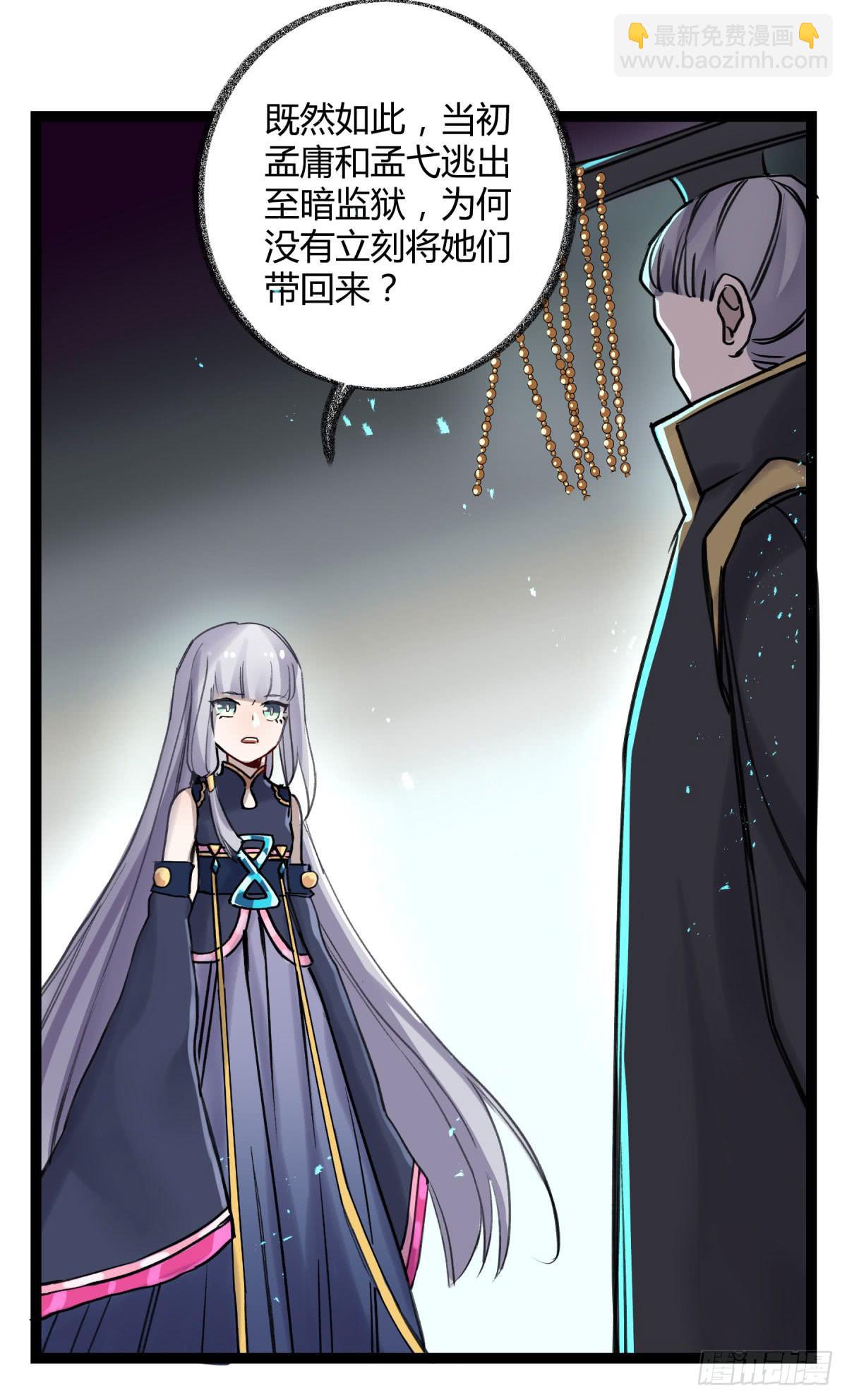 记忆恢复(1/2)-第101话