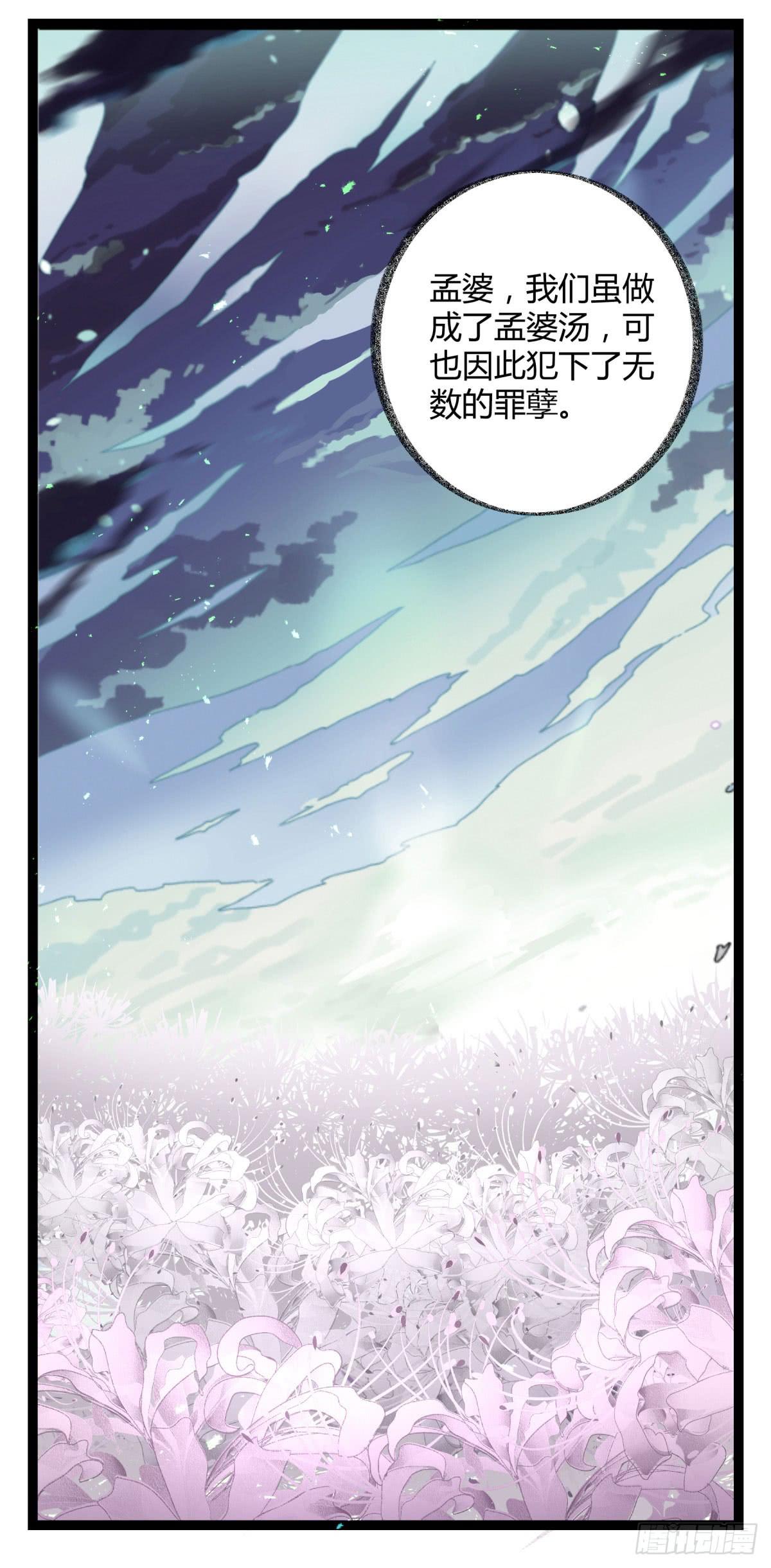 记忆恢复(1/2)-第101话